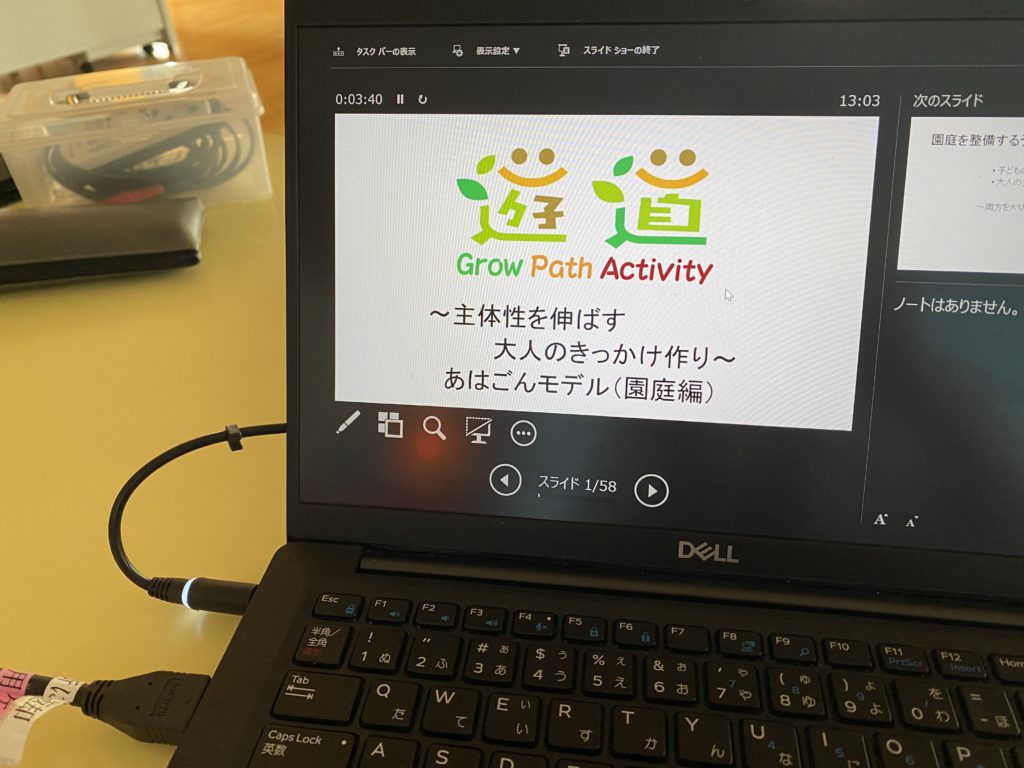 主体性を伸ばす大人のきっかけ作り 公式 株式会社 遊道