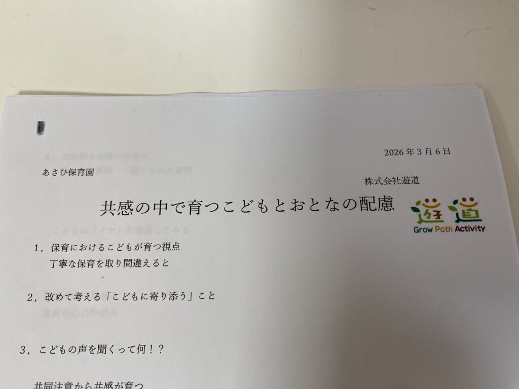 「丁寧な保育」が過干渉・過保護になるとき