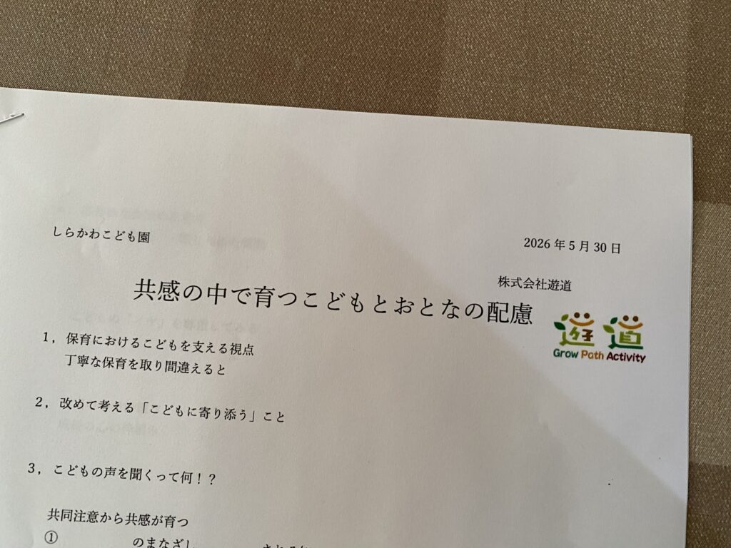 こどもになったつもりになる